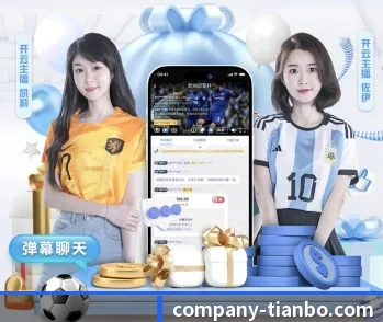 从赛前预告到赛后复盘 | TIANBOSPORTS